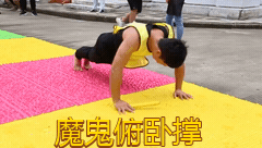 跑男的游戏_跑男游戏倒椅_跑男游戏集锦