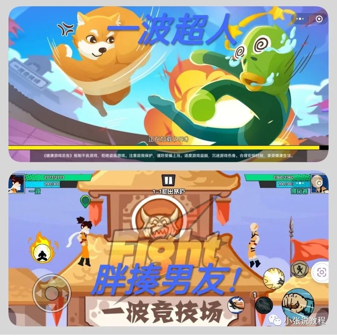 微信里面的双人小游戏_微信小游戏有什么双人玩的游戏_微信小游戏里的双人游戏