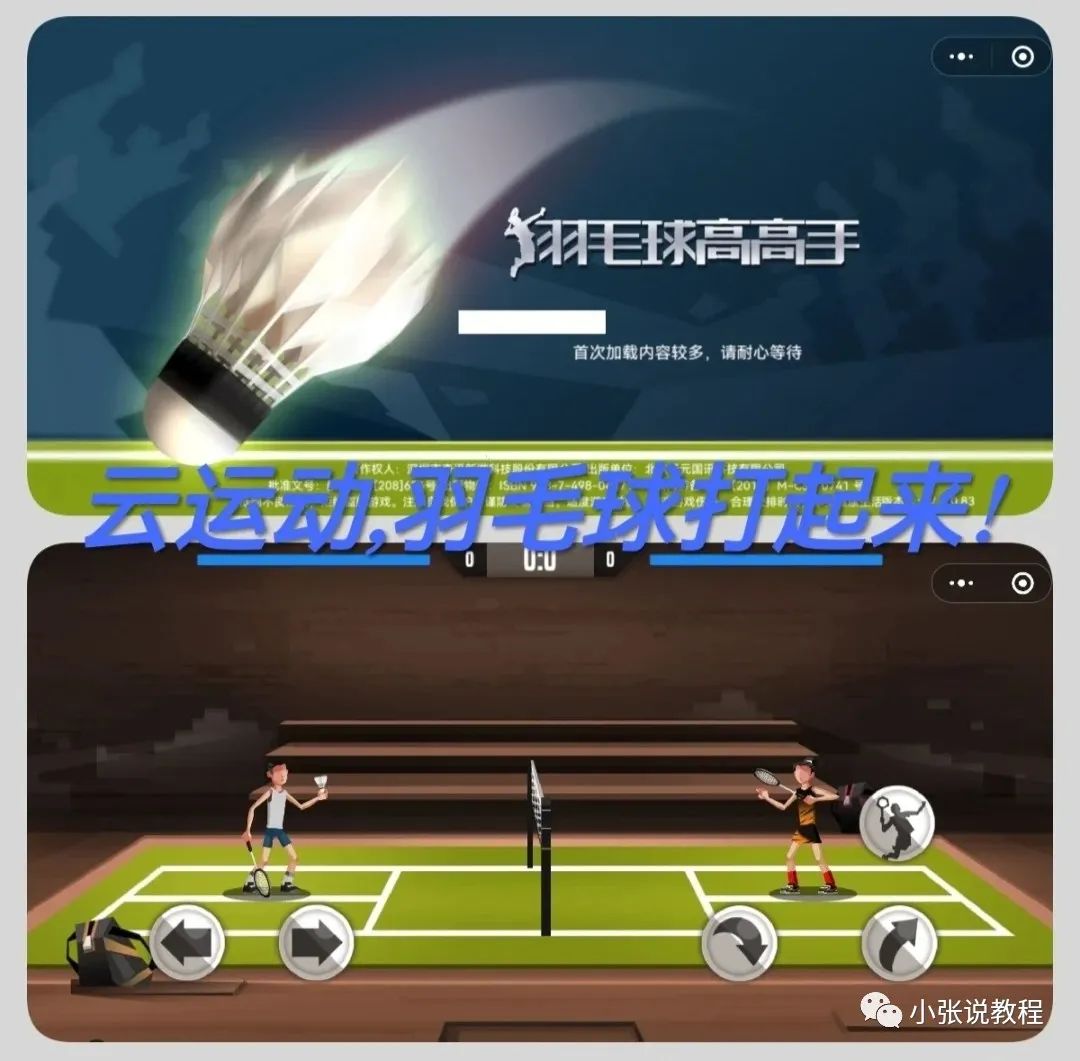微信小游戏有什么双人玩的游戏_微信里面的双人小游戏_微信小游戏里的双人游戏