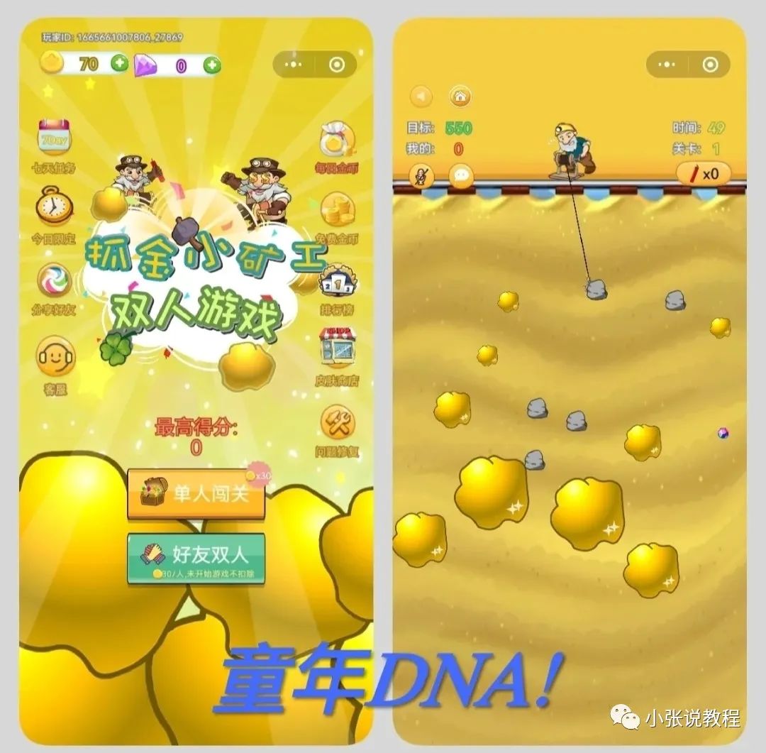 微信里面的双人小游戏_微信小游戏里的双人游戏_微信小游戏有什么双人玩的游戏