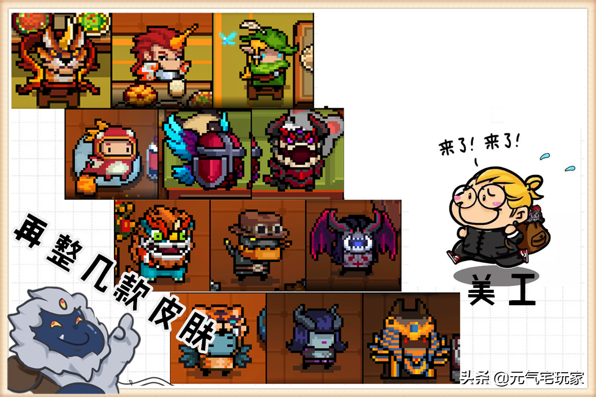 凉屋的游戏有哪些 元气骑士：凉屋游戏到底有多懒？N种武器一种外观，看图识物太难