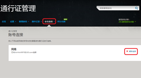 用网易邮箱登录的游戏_用网易邮箱登陆的游戏_网易邮箱登录游戏安全吗