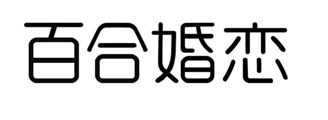 老年玩游戏人可以睡觉吗_老年人可以玩的游戏_老年玩游戏人可以玩吗