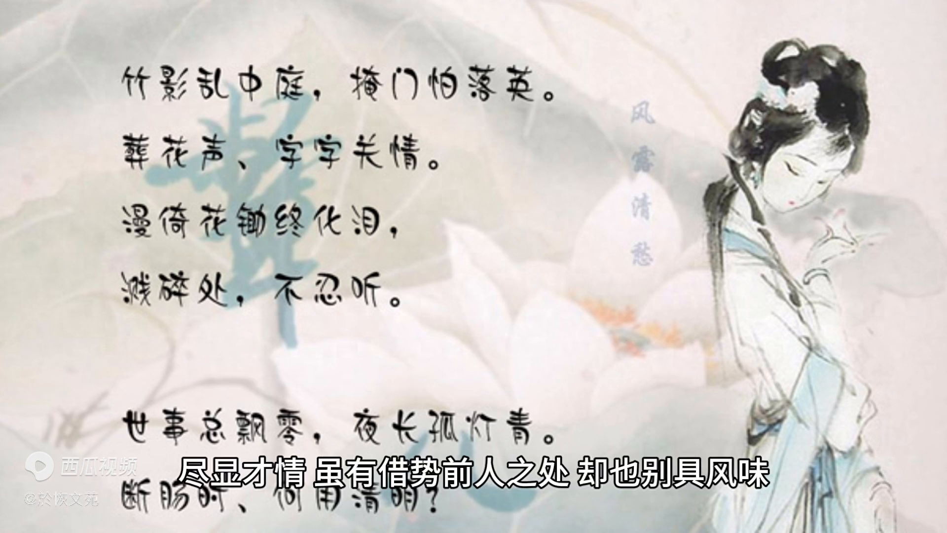 《〈红楼梦〉诗词三女杰与宝玉，谁是诗中王者？》