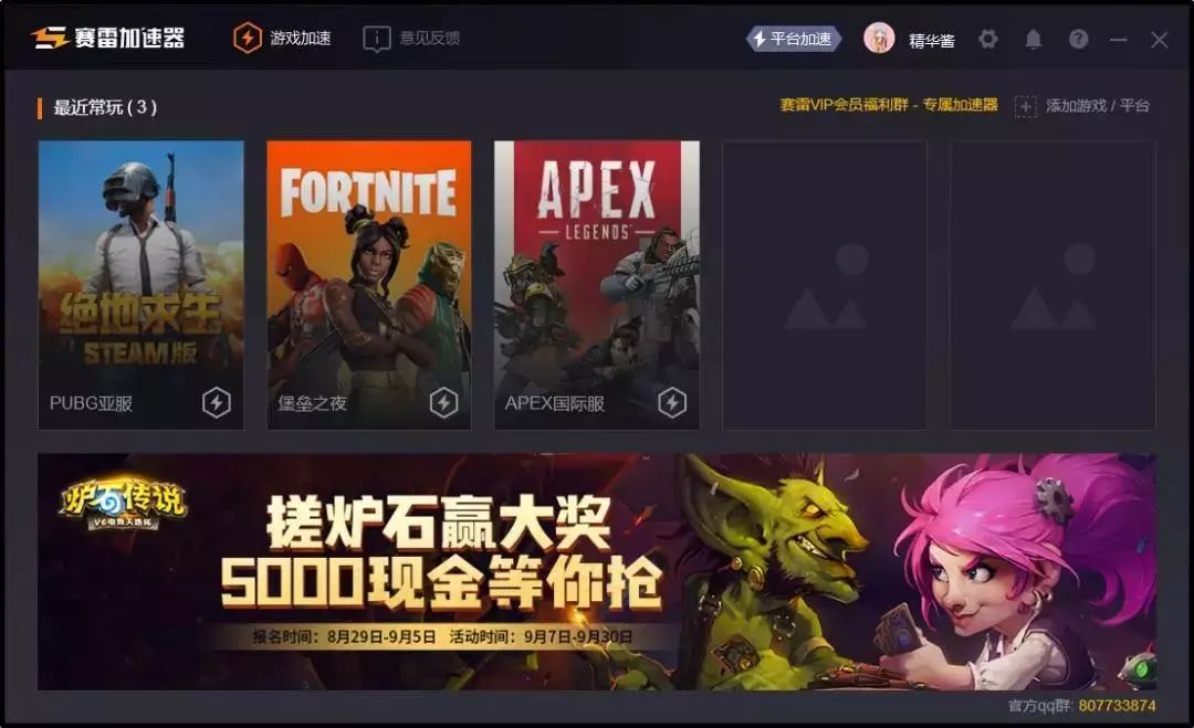 免费给游戏加速的加速器_加速器免费游戏口令_加速器免费游戏口令汇总