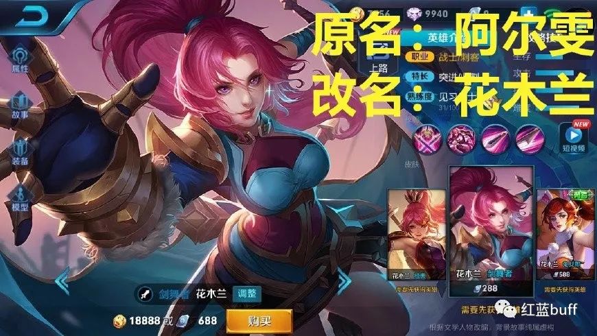 王者怎么看改过的名字_王者改过名字看战绩吗_王者改过名字看得到吗