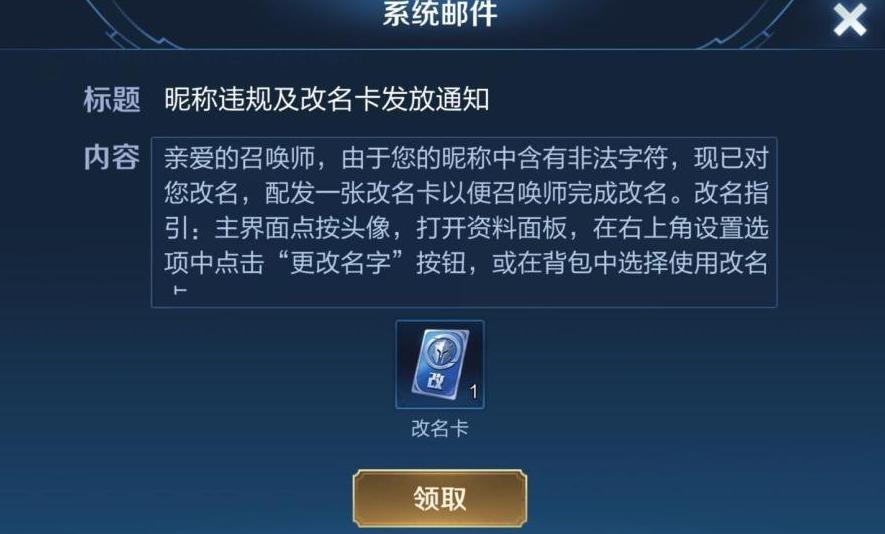 王者荣耀改超长名字_王者荣耀改名超长名字_王者名字很长的怎么改