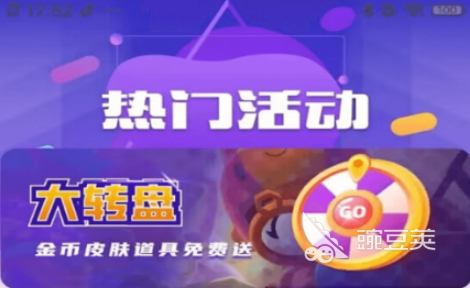 什么软件能领皮肤 可以领皮肤的app合集