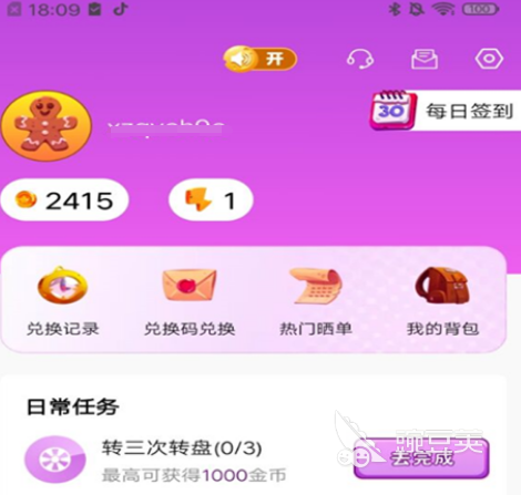 赚皮肤软件下载_赚免费皮肤软件游戏大全_免费赚游戏皮肤的软件
