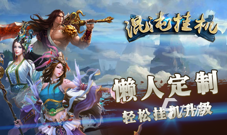 挂机休闲手游有哪些 有趣的挂机游戏推荐2023